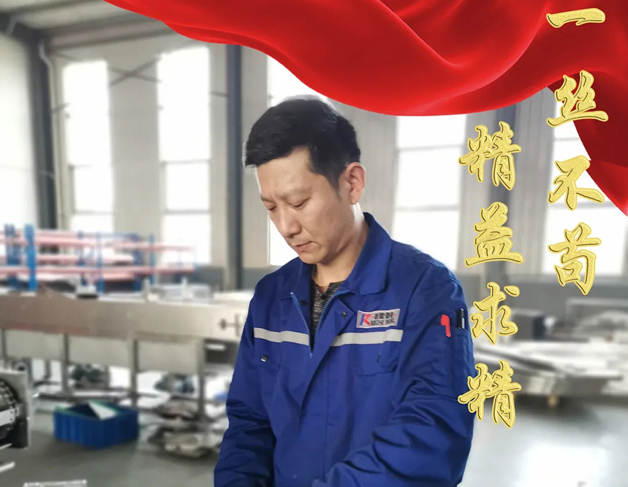 精益求精 团结实干