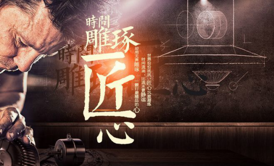 匠心凝聚 致敬劳动者